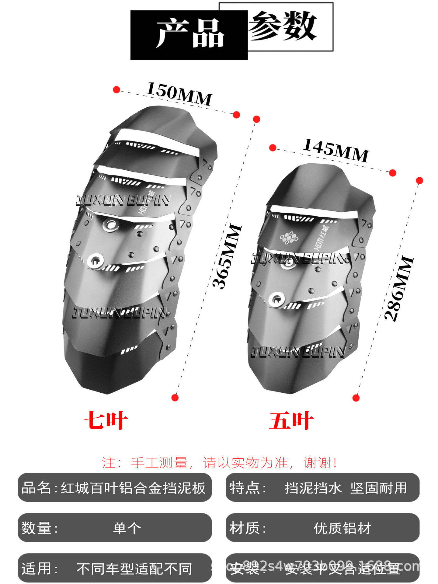 HCITI Red City Leaf-Shaped Electric Vehicle Rear Mudguard for Niu NLT/NT Ninebot M395C Modified Metal Mudguard