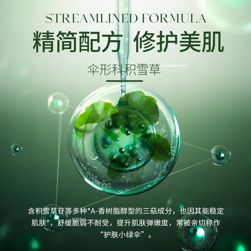 Snowy Grass Field Liquid, Faded Acne Scars and Pits Repairing, Rosacea Treatment, Hormone-Induced Face Contracting Pores, Hydrating and Moisturizing Essence