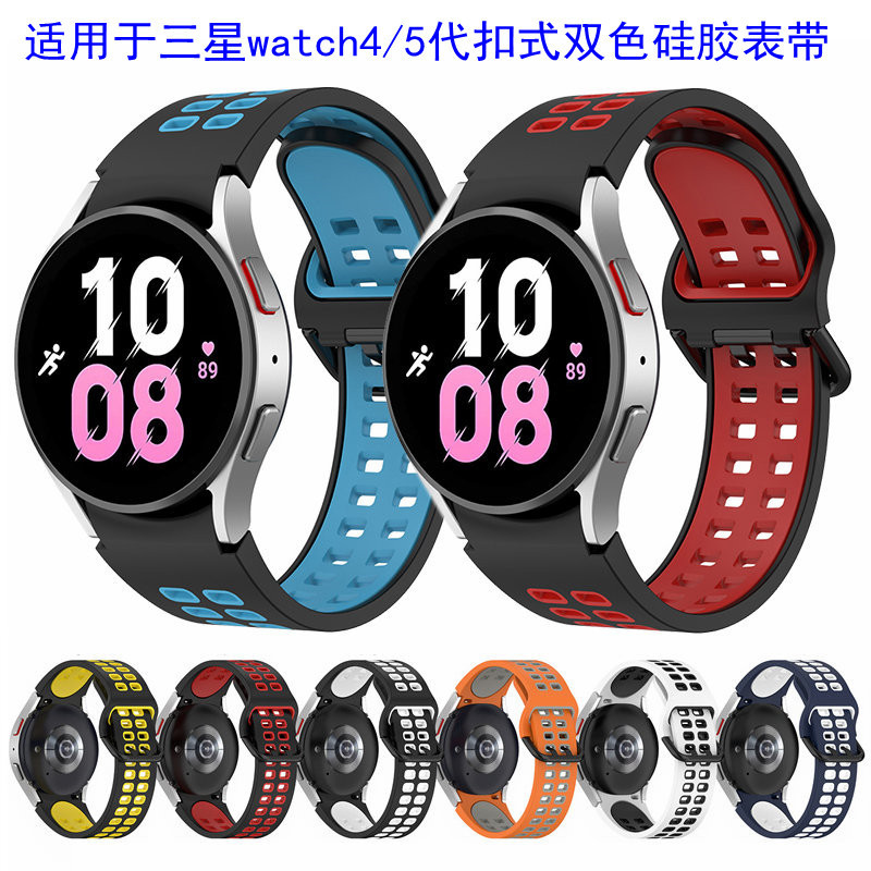 For Samsung Watch 5 pro Two Color Silicone Strap New galaxy Watch 4 Buckle Nike Strap For Samsung Watch 5 pro Two Color Silicone Strap New galaxy Watch 4 Buckle Nike Strap