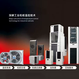其他电工电器;行线槽;配电柜