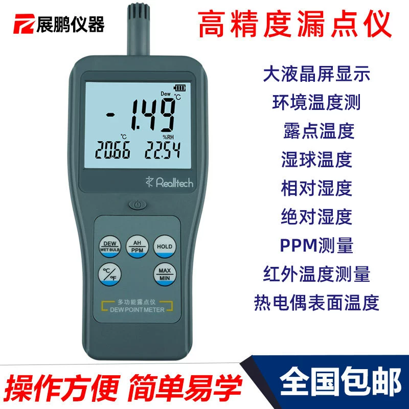 Портативный Высокоточный Измеритель точки утечки окружающей среды влажная лампа температура Влажность Инфракрасная термопара прибор для измерения температуры и влажности