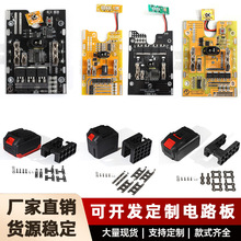 DXMT5C 21700/18650电池盒外壳牧田电动工具电池套料5串21v保护板