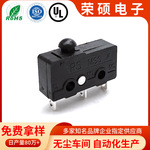 蘑菇头微动开关RS微动行程开关限位开关点动开关游戏机手柄电器