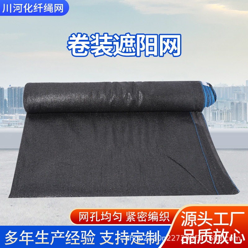 黑色遮阳网户外庭院加密遮阳隔热网加厚防晒遮阴防紫外线