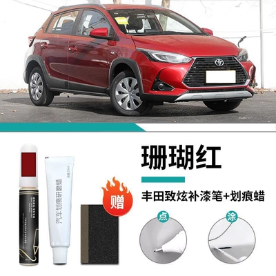 Pen X Sky White Special: Car wax - toyota-zhixuan-coral-red-touch-paint-pen-scratch-wax-frosted-paper