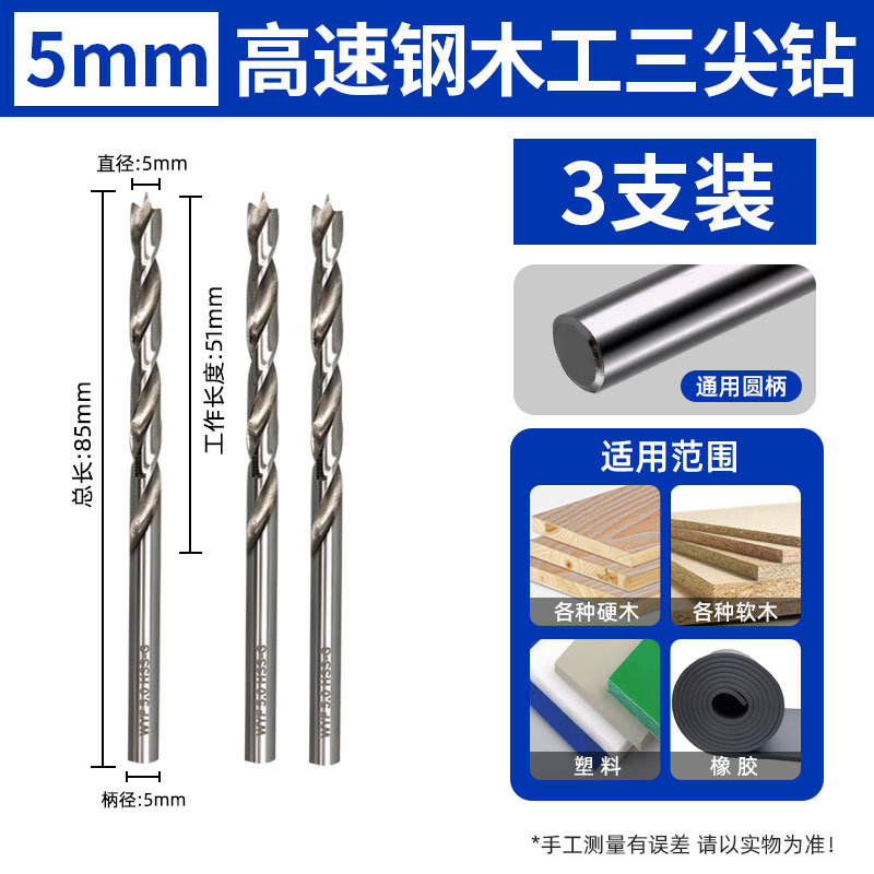 Hoja de perforación de madera de tres puntas de perforación de perforación de carpintería Woiyi de mango redondo de perforación de rodilla de madera de madera centrada abertura