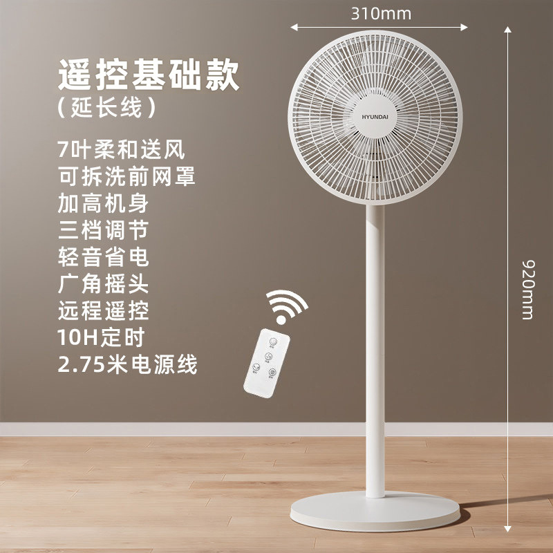 Ventilador eléctrico doméstico de plataforma de doble propósito de control remoto de tres velocidades de temporización de 8m de suministro de aire remoto de voz ligera de ahorro de energía PP ventilador de piso