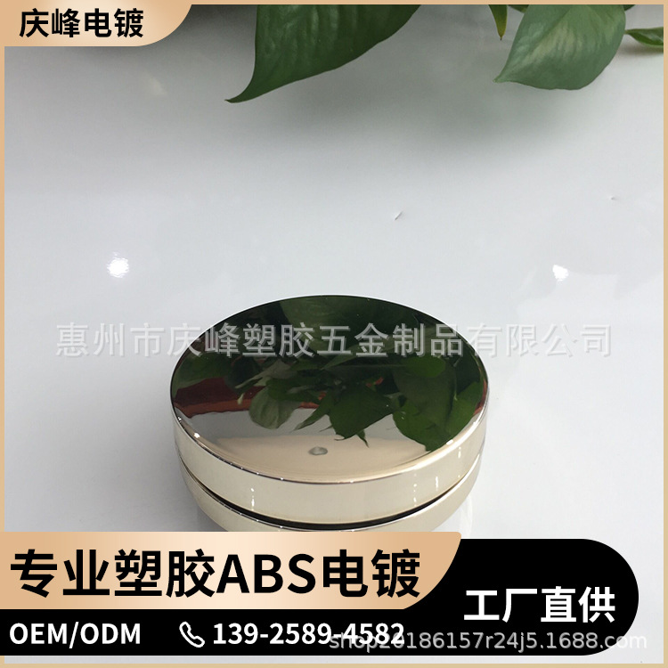 塑胶电镀加工  ABS塑胶UV真空电镀   水电镀加工 欢迎来料咨询