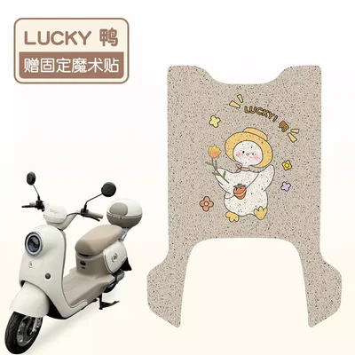 and Non-Slip Electric Vehicle | Electric vehicle foot mat - lucky-duck-good-silk-circle-more-wear-resistant-suitable-for-emmas-favorite-pro