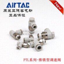 AirTAC���¿����i���{�ٹ����y PTL801A /802A/803A/804A