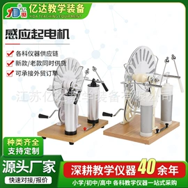 教学演示用品;教学仪器;数理教学器材