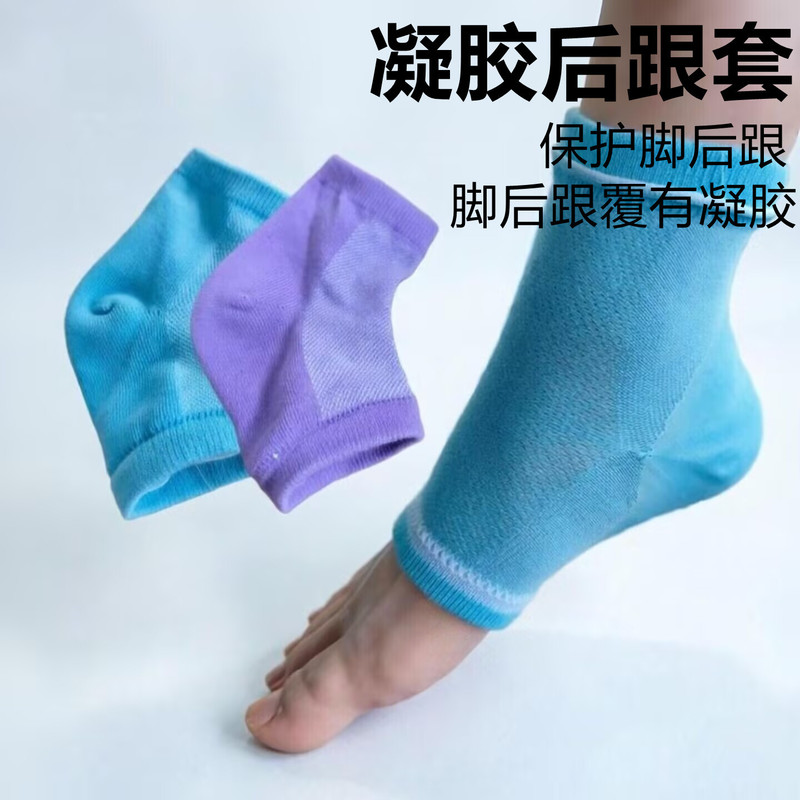 Heel protector, half-heel mesh gel sock, gel heel sock, heel sock, gel heel sock Heel protector, half-heel mesh gel sock, gel heel sock, heel sock, gel heel sock
