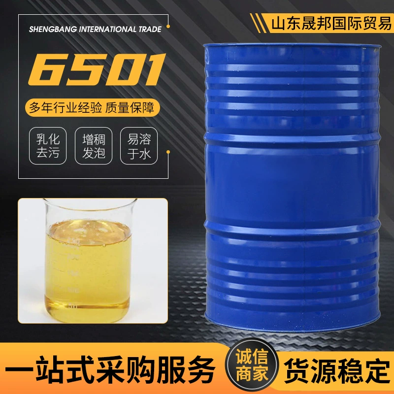 6501 ПЭФ промышленного класса для утолщения, обеззараживания, жидкости для мытья посуды, стирального порошка, моющего средства, сырья для стирки, пенообразователя 6501