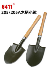 6411工厂205工兵铲子淬火木柄小军锹多功能露营户外钓鱼战备铁锹