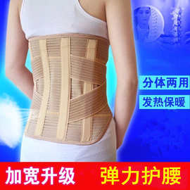 工厂批发加宽加长护腰带腰围产后腹带收腹固定带弹力护腰分体腰托