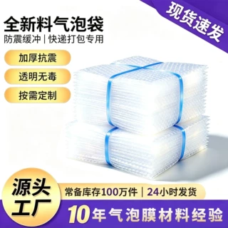 20*30 单层加厚大泡气泡袋 透明防震快递袋 源头厂家批发可定制
