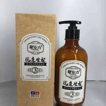 【一件代发】滇虹日化 脱康生根 姜汁暖养发膜  300ml