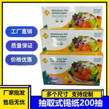 Aluminumfoila濾՚ը偼X決΢t