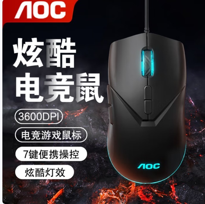 AOCマウスMS121有線マウス競合マウスゲームマウスオフィスマウスUSBコンピュータ周辺企業|undefined