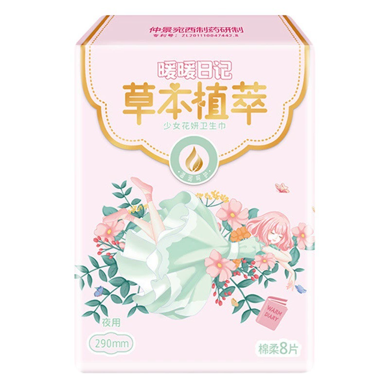 Yueyue Shu теплый дневник гигиенических салфеток травяные растения уход за тётей Mianrou фабрика полотенец
