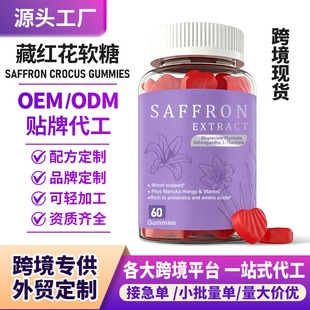 �羳�����ճ����a�B�saffron gummies�ؼt��ܛ�Ƕ� ��OE M