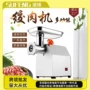自动电动灌肠家用绞肉机