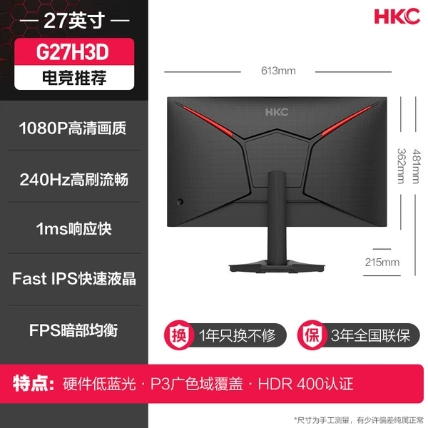 27" Ares Steel Cannon [FastIPS technology/240HZ high brush/hardware level low blue light/1080P high definition/1MS fast response/HD