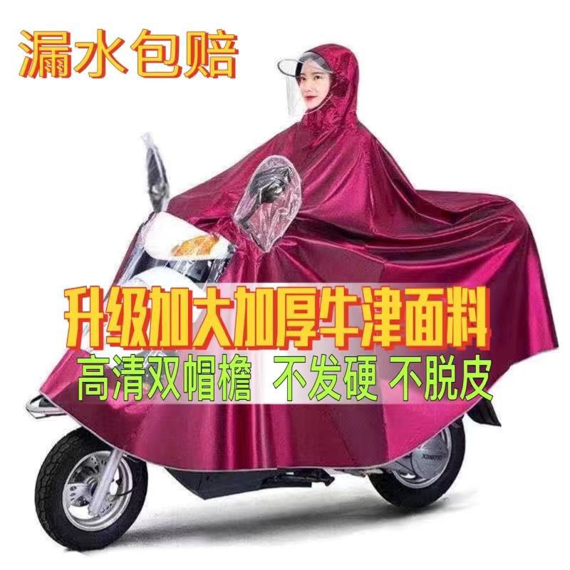 Auténtico coche eléctrico impermeable impermeable motocicleta poncho para cubrir los pies protección contra la lluvia protección facial suave y súper gruesa ensanchada doble