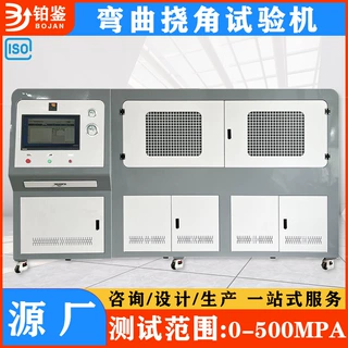 高精度弯曲挠角试验机 塑料 / 复合材料弯曲挠角性能测试仪器