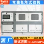 性能测试弯曲复合试验机