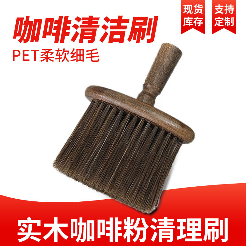 Solid Wood Coffee Brush, Bar Counter Coffee Grounds Cleaning Brush, Countertop Cleaning Coffee Brush, Coffee Grounds Broom, Cleaning Brush Solid Wood Coffee Brush, Bar Counter Coffee Grounds Cleaning Brush, Countertop Cleaning Coffee Brush, Coffee Grounds Broom, Cleaning Brush