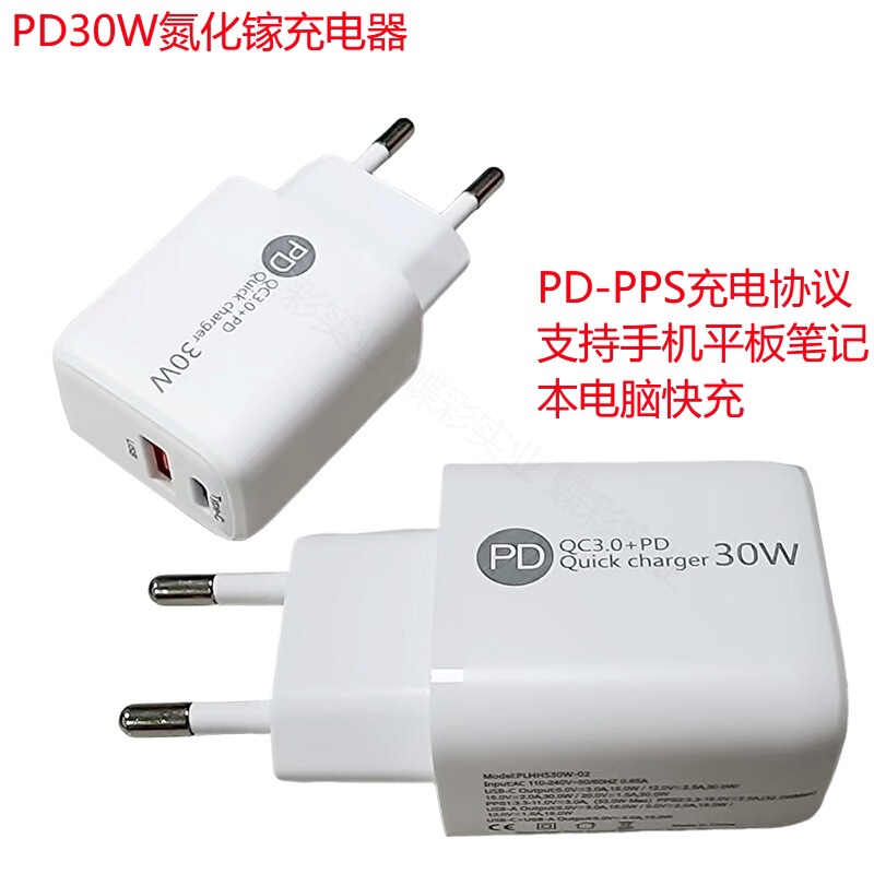适用苹果pd快充充电器iphone charger欧规美规30W充电头usb+Typec|undefined