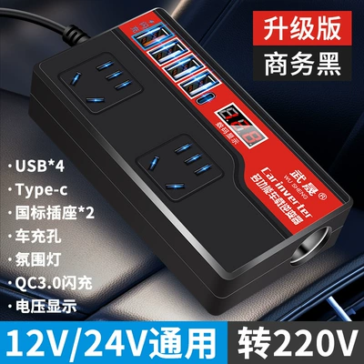 Car inverter 12V24V to 220V high power car power converter multi-function socket charger (Mobil şarj cihazları) - wu-sheng-type-c-popular-luxury-qc30-flash-chargerled-digital-black