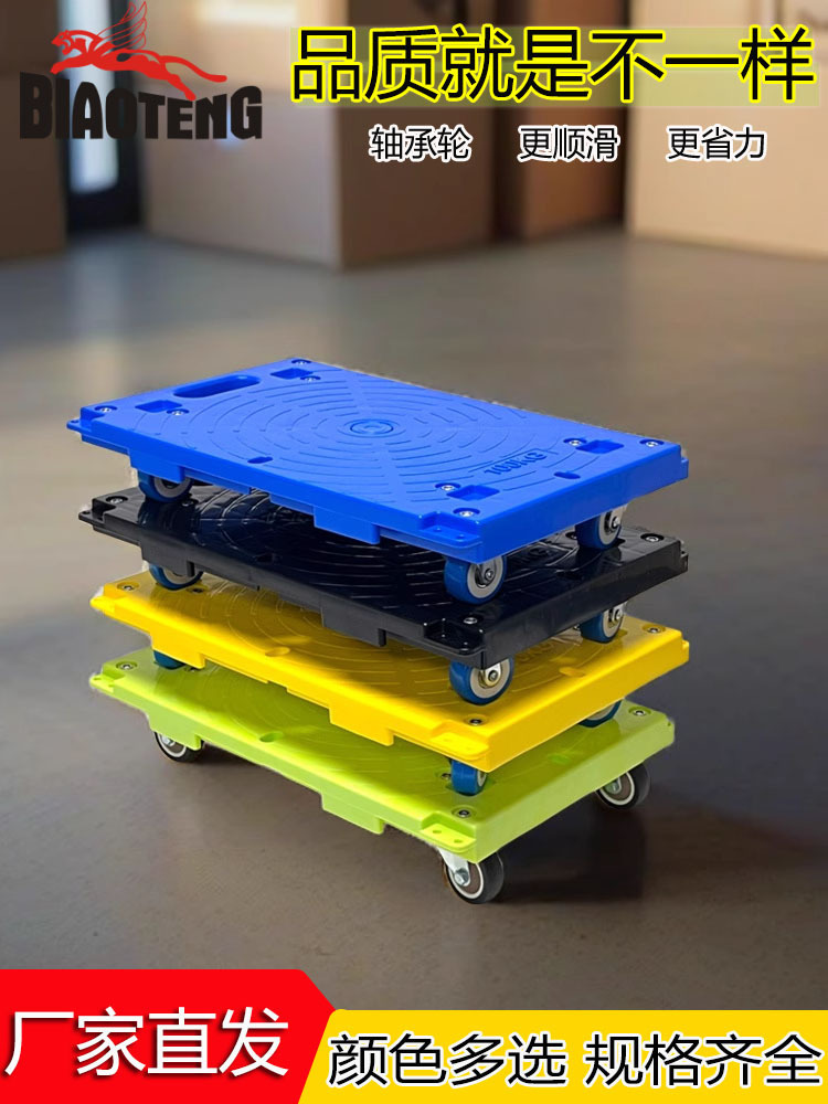 彪腾乌龟车周转车平板车推车搬运车移动底座四轮万向拖车拉垒德株