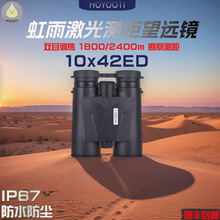 HOYOOTI/pͲyhR10X42EDRƬip67ˮVϽRw