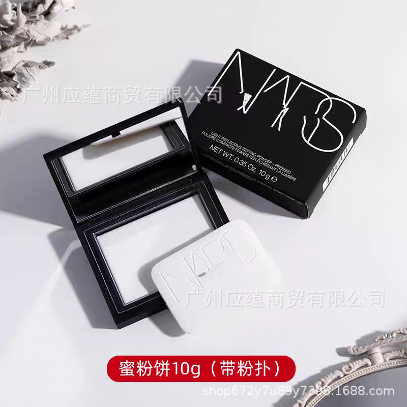 (品牌授权）正品美国原装进口纳斯大白粉饼定妆蜜粉10g纳斯散粉|undefined