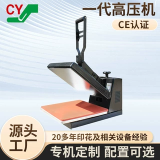 厂家批发手动高压平板烫画机升华烫标logo平板高压小型热转印机