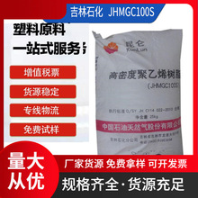HDPE ����ʯ�� JHMGC100S �D�� �ܲļ� ���g��늾���| �r�I����