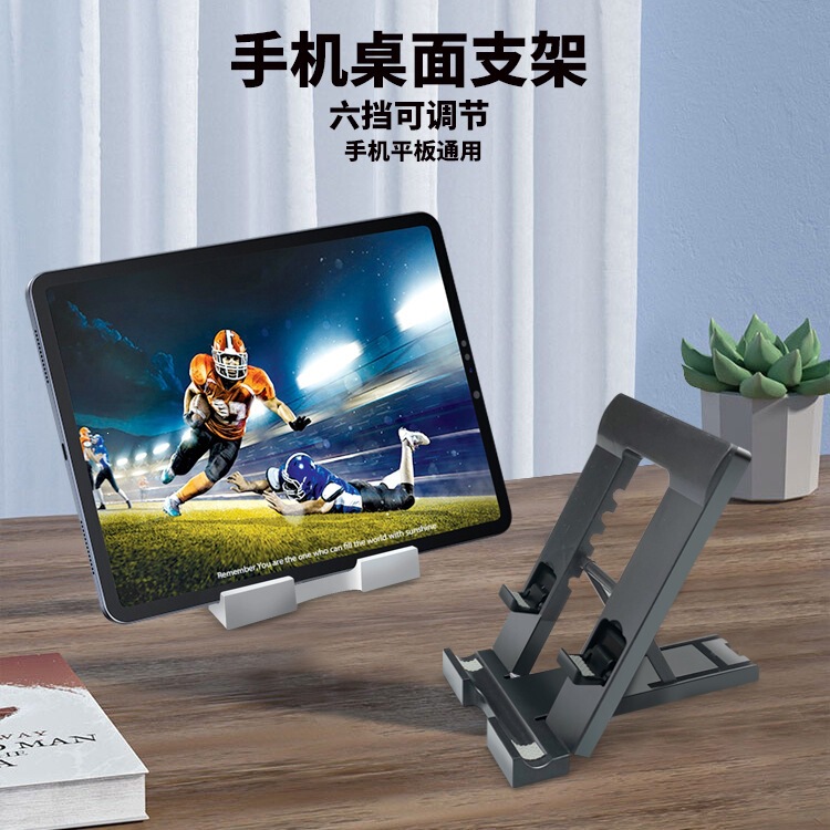 2026 Hot-Selling Desktop Phone Stand, Multi-Angle Tablet Stand, Adjustable Foldable Lazy Stand 2026 Hot-Selling Desktop Phone Stand, Multi-Angle Tablet Stand, Adjustable Foldable Lazy Stand