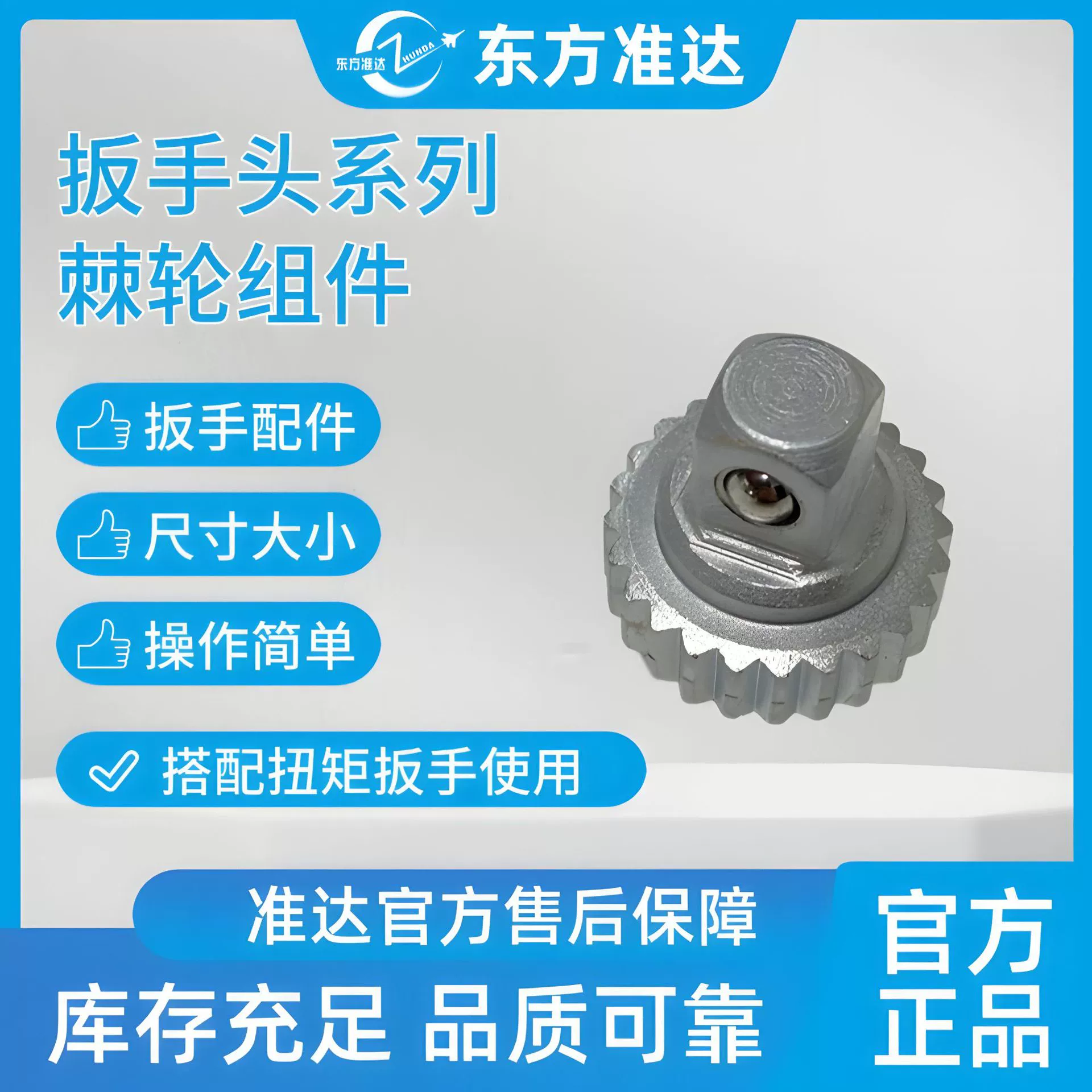 Универсальный головочный ключ-трещотка, 24 зубца