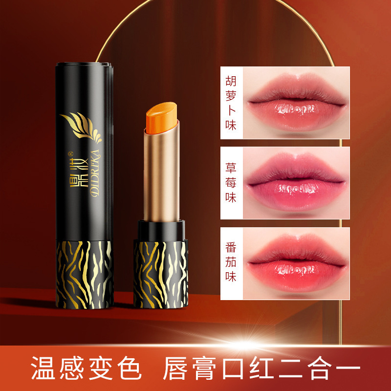 福利胡萝卜素变色口红不掉色不沾杯补水保湿滋润防干裂唇膏女跨境|undefined