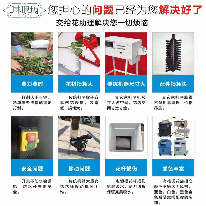 Asistente de flores velocidad fija máquina de Espina de rosas tienda de flores jardinería floral flor poste de púas máquina de procesamiento eléctrico
