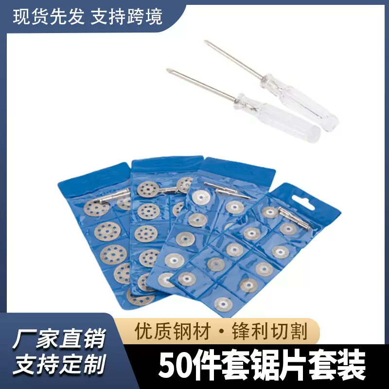 50PC金刚砂切割片套装电磨吊磨机配件组合打磨抛光切割起子螺丝刀
