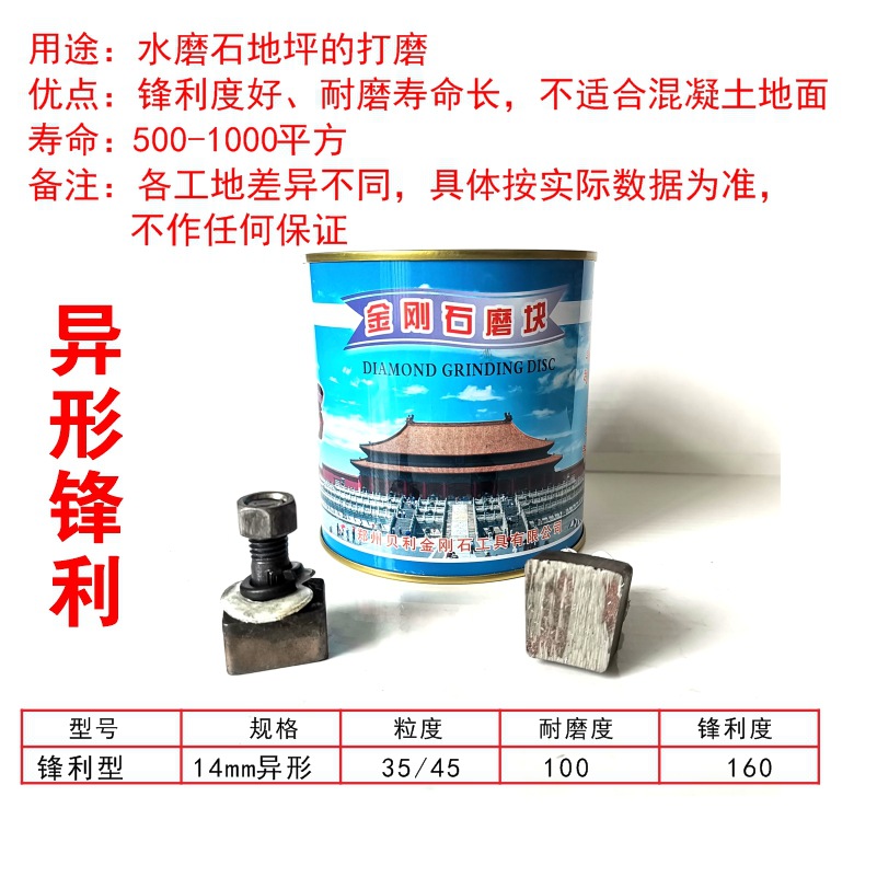 锋利型水磨石磨块14mm异形锋利 厂家直供包邮