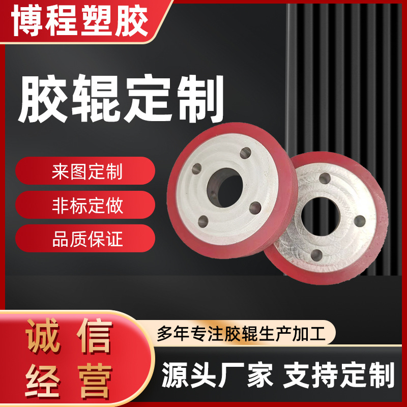 聚氨酯包胶异形件 PU胶聚氨酯异形件优力胶聚氨酯浇注件包胶件