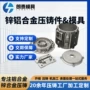 生产工程压铸制造马达壳
