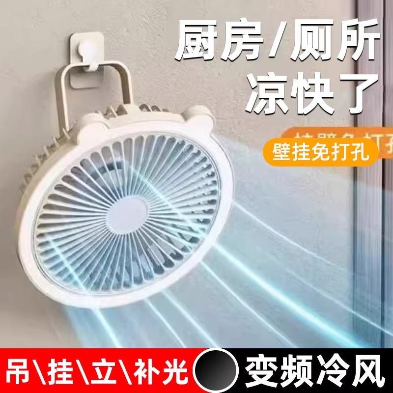 夏天厨房降温厕所壁挂风扇免打孔免插电宿舍便携静音挂式小电风扇