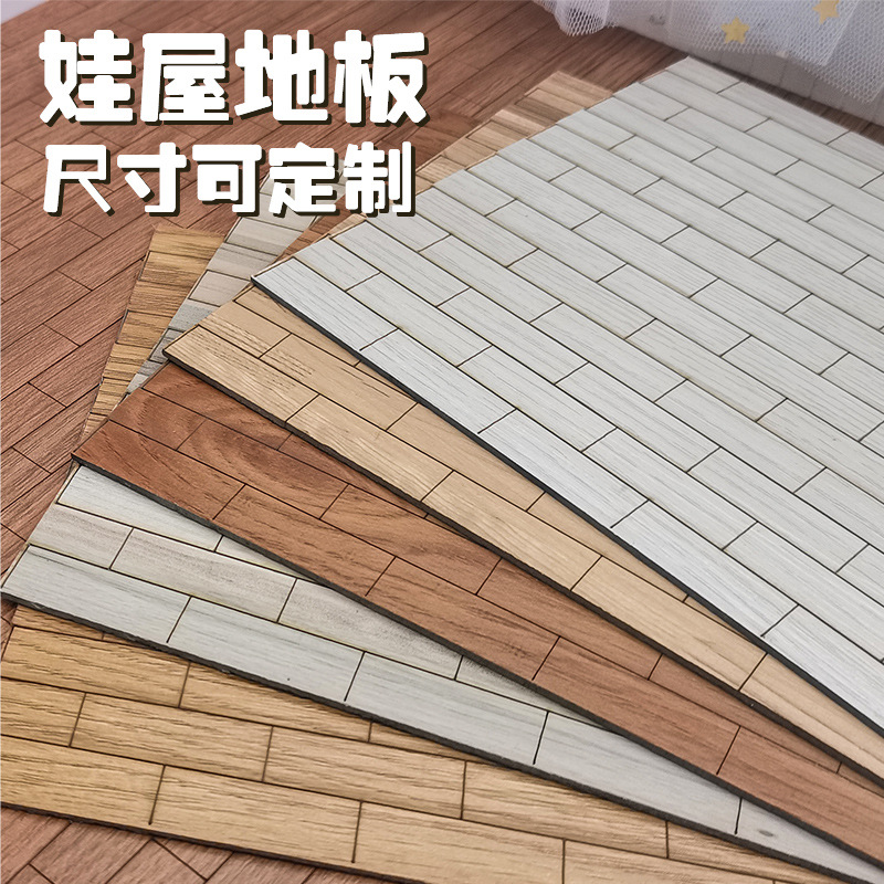 Ob11 матка дом деревянный пол с рисунком BJD кукла Аксессуары для малышей дома коробка DIY материал мешок мебель для кроватей