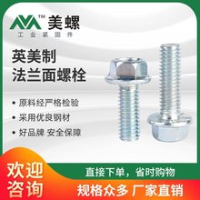 UNC����5��8.8�����Ƿ��m����˨1/4 3/8 5/16 1/2 3/4