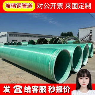 玻璃钢通风管道玻璃钢除臭排水管玻璃钢大口径缠绕穿线电缆保护管